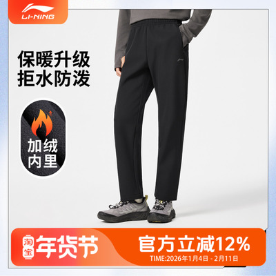 李宁男子直筒加绒保暖防泼水运动长裤AYKV581