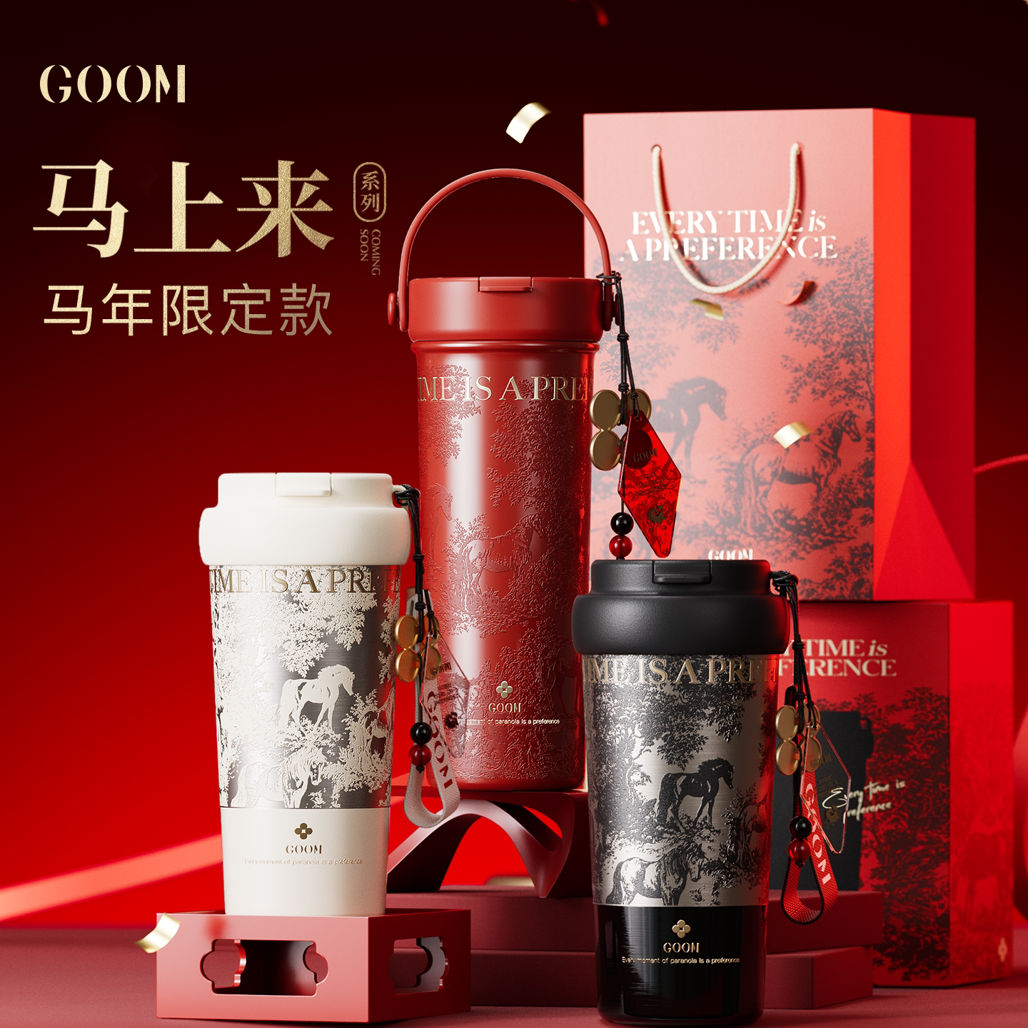 GOOM格沫马年马上来系列保温咖啡杯子女高颜值大容量便携吸管新款