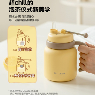 北鼎泡茶吨吨保温杯保冷杯女茶水分离泡茶杯吸管大容量水杯桌面杯