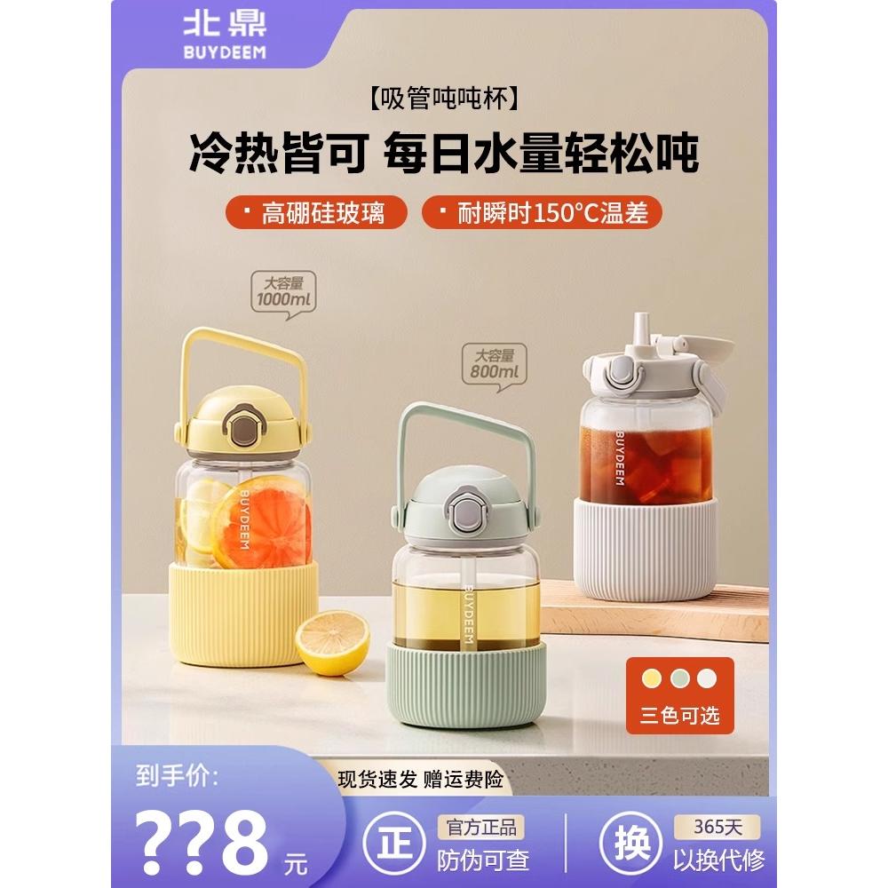 防烫可爱便携玻璃水杯梵施家品