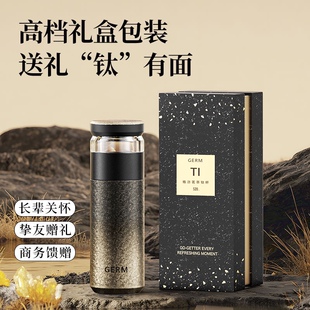GERM钛杯纯钛保温杯2025新款泡茶水杯子茶水分离男商务送长辈礼物