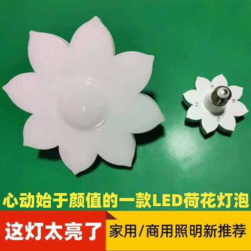 省电超亮27螺旋球泡灯造型飞碟灯