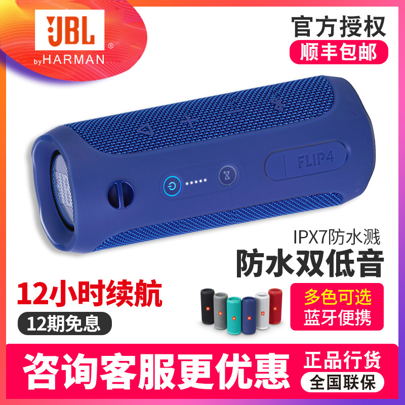 Jbl泽语专卖店官网 品牌旗舰店铺大全