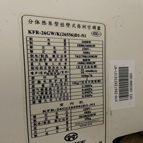 适用于格力凉之夏 KFR-26GW/K(26556)D1-N1 空调遥控器