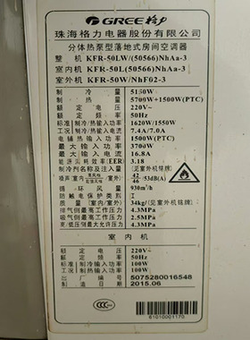 适用于格力 KFR-50LW/(50566)NhAa-3 空调遥控器