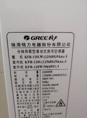 适用于格力 KFR-120LW/(12568S)NhAc-3 空调遥控器