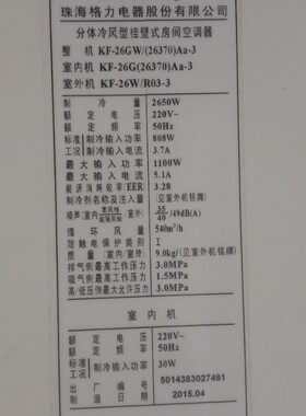适用于格力 KF-26GW/(26370)Aa-3 空调遥控器 直接用