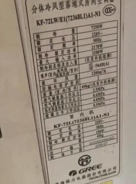 适用于格力KF-72LW/E1(72368L1)A1-N1 72L/(72368)Aa-2空调遥控器