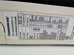 DHR 直接使用 适用于长虹 35GW 空调遥控器 不用设置 KFR