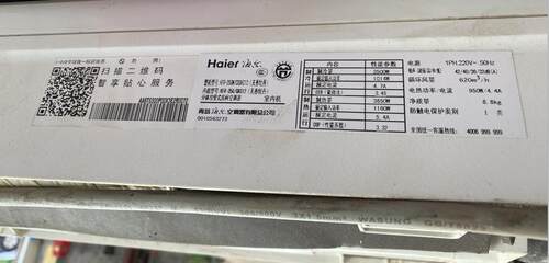 适用于海尔 KFR-23 26 32 35GW/03GKC12 天香牡丹空调遥控器