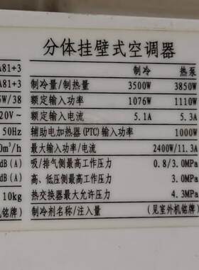 适用于TCL KFR-35GW/BR KFRd-35GW/XA81+3 空调遥控器