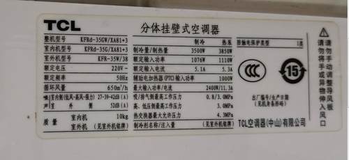 适用于TCL KFR-35GW/BR KFRd-35GW/XA81+3 空调遥控器