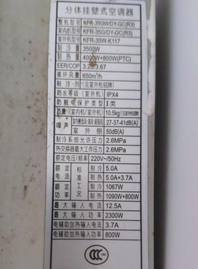 适用于美的 KFR-35GW/DY-GC(R3) KFR-32GW/DY-GAA(E5) 空调遥控器