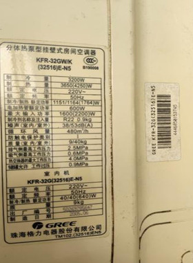 适用于格力 KFR-32GW/K(32516)E-N5 空调遥控器