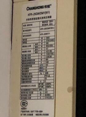 适用于长虹 KFR-25GW/DMY(W1) 35GW/DHT1(W3)空调遥控器 直接用