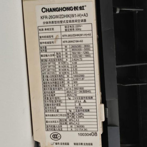 适用于长虹 KFR-26GW/ZDHIK(W1-H)+A3 空调遥控器