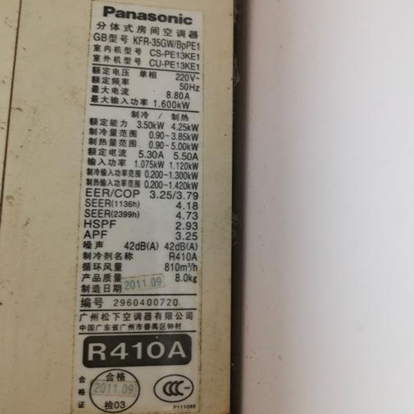 适用于松下 2011怡能CS-PE13KE1 KFR-35GW/BpPE1 空调遥控器