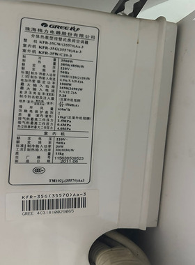适用于格力 Q力KFR-35GW/(35570)Aa-2 Aa-3 空调遥控器