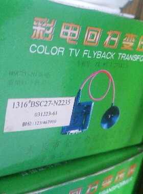 适用于海信TC2502D电视机高压包1316# BSC27-N2235