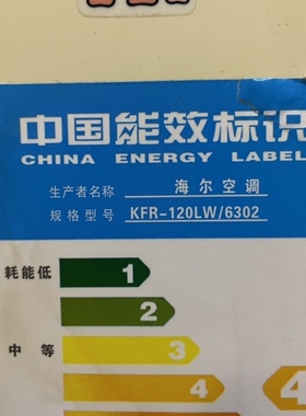 适用于Haier海尔空调遥控器KFR-120LW/6302 海尔5P柜机空调遥控器