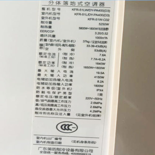 适用于美的冷静星 KFR-51 72LW/DY-PA400(D3)(R3) 空调遥控器