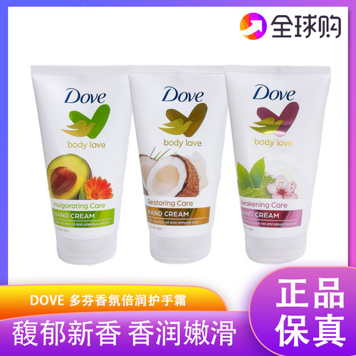 Dove多芬护手霜滋润补水保湿