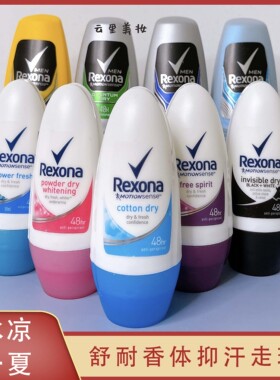 进口Rexona舒耐走珠抑汗喷雾持久干爽香体去味男女腋下滚珠止汗露