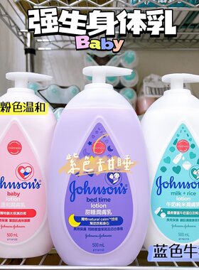 强生润肤露婴儿身体乳补水保湿