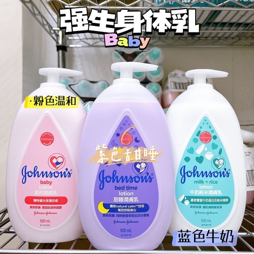 强生润肤露婴儿身体乳补水保湿