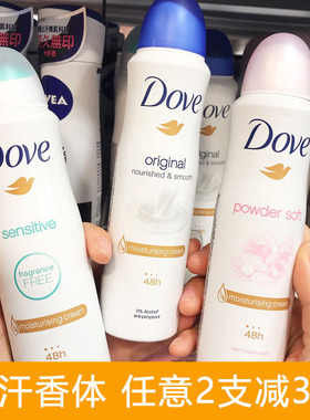 Dove多芬止汗喷雾男生女士腋下抑汗进口香体露膏防汗干爽去味淡香