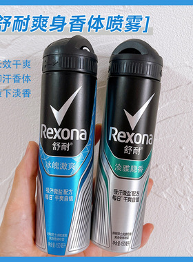 Rexona舒耐男士爽身香体喷雾绅士淡香腋下全身持久去汗味止汗露