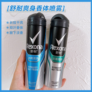 Rexona舒耐男士爽身香体喷雾绅士淡香腋下全身持久去汗味止汗露
