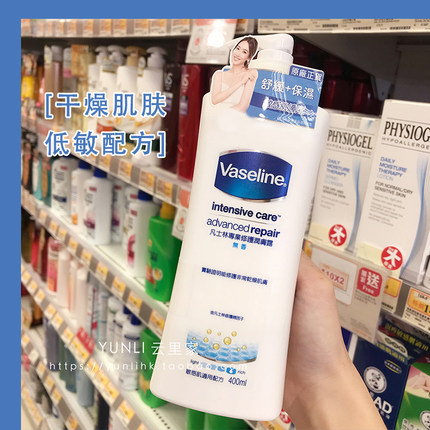 Vaseline/凡士林身体乳滋润深层修护止痒润肤露低敏无香秋冬400ml