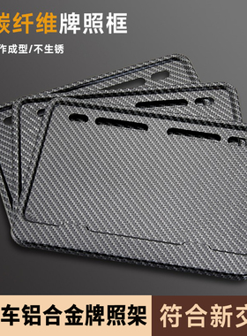 摩托车牌照框后牌架框适用春风本田凯越无极豪爵铃木九号车牌架框