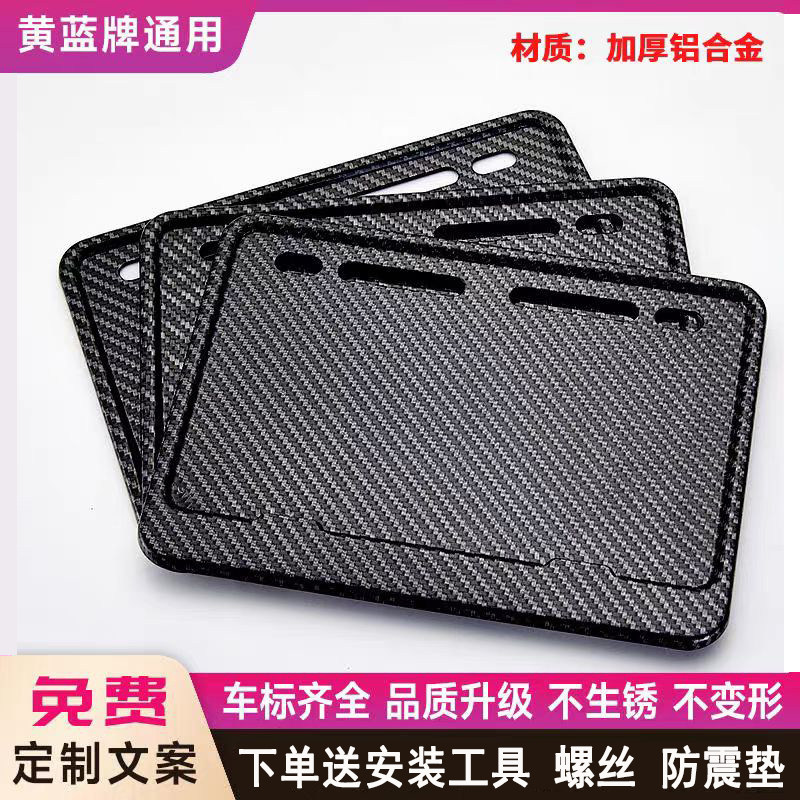 摩托车后牌照框车牌架踏板车牌托铝合金仿碳纤维新交规后尾牌照架