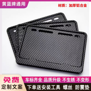 摩托车后牌照框车牌架踏板车牌托铝合金仿碳纤维新交规后尾牌照架