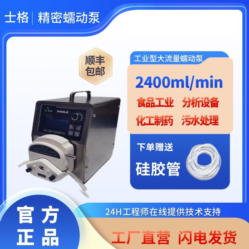 工业蠕动泵 恒流泵 显示流量或转速液体传输泵大流量不锈钢灌装
