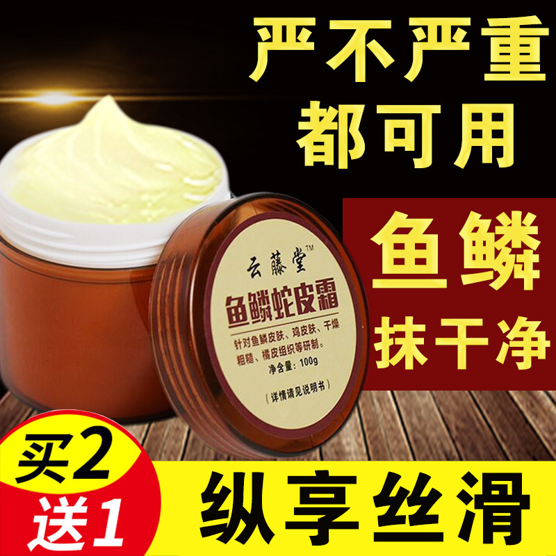 云藤堂去皮肤疙瘩毛囊角质毛周角化修复精华霜祛霜