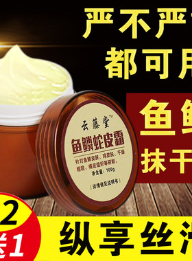 云藤堂去皮肤疙瘩毛囊角质毛周角化修复精华霜祛霜