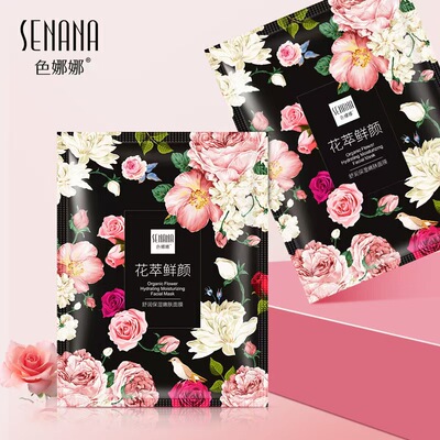 正品玫瑰花面膜补水保湿滋润嫩肤