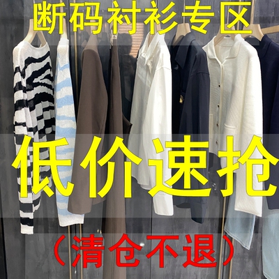 清仓不予退换！衬衫L码专区任一件都值哭了！！1-6M#3