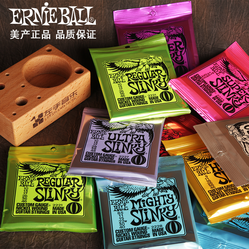 美产正品ErnieBall EB镀镍电吉他弦2221一套六根套装2223送好礼 乐器/吉他/钢琴/配件 电吉他弦 原图主图