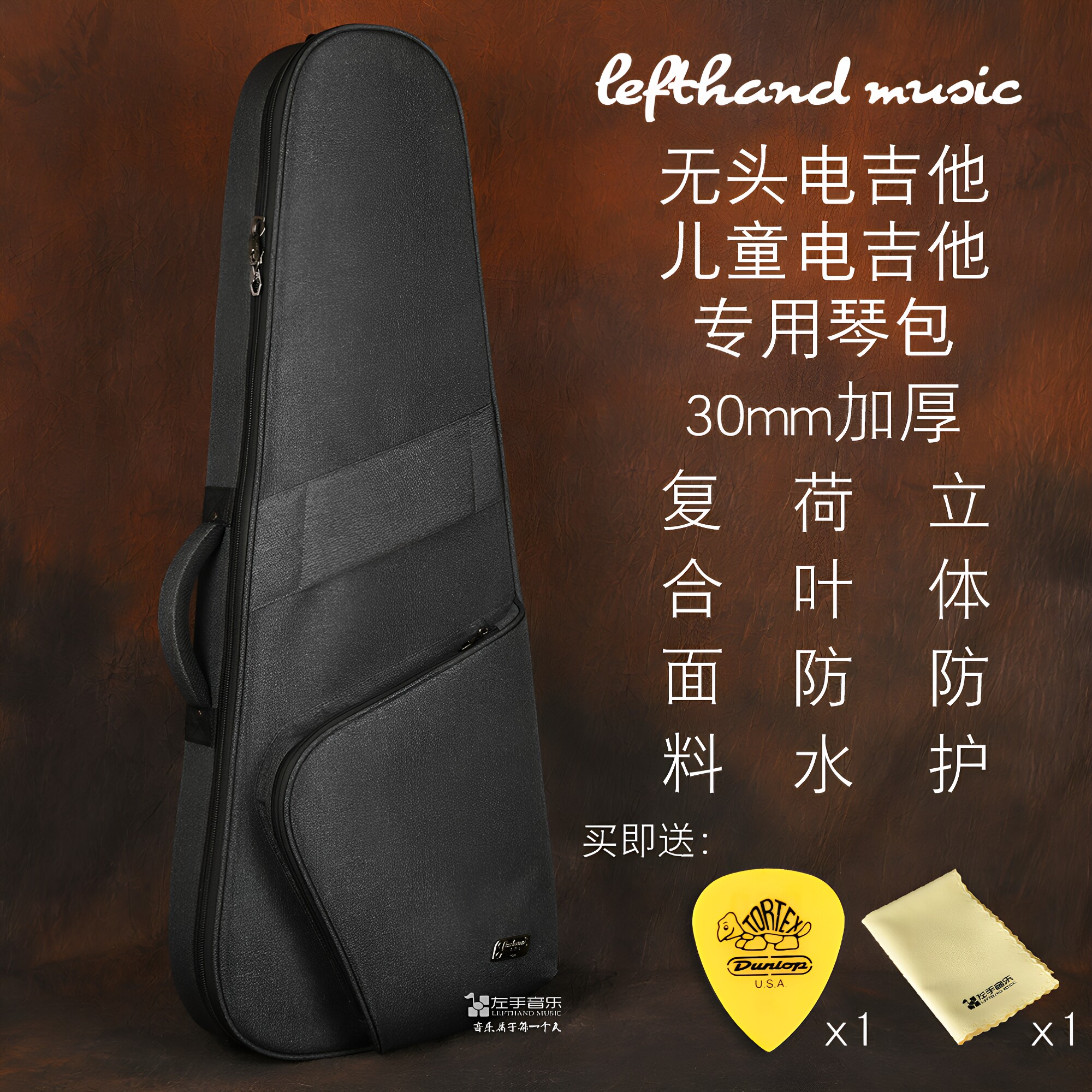 超厚加棉立体防护儿童/无头小电吉他专用琴包双肩防水防震加厚袋