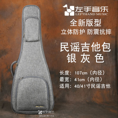 立体防护超厚加棉民谣木吉他包