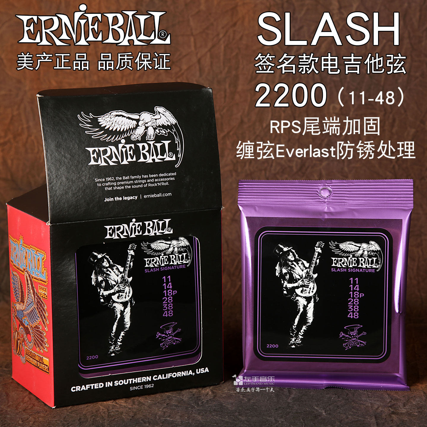 美产EBSLASH签名款电吉他琴弦