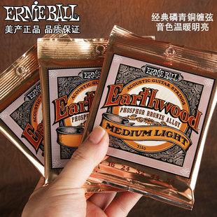 美产正品ErnieBall EB磷铜民谣木吉他弦2146 一套六根弦线 初学者