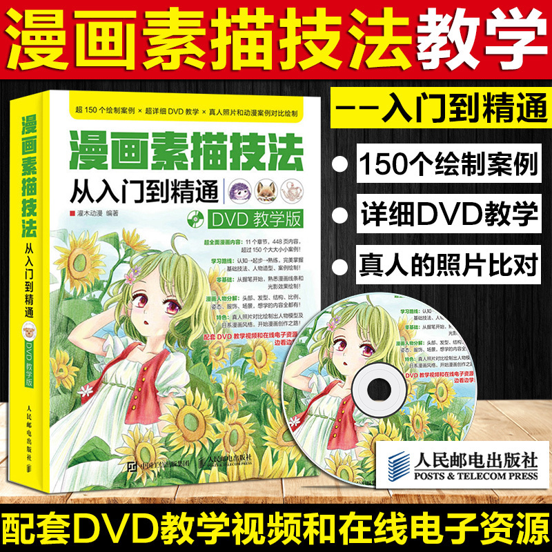 漫画一本通价格 漫画一本通图片 星期三