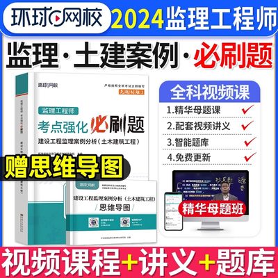 2024年监理注册工程师案例分析