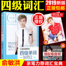 English level 4 words laugh and Zhou Sicheng thinks King laugh and speak English level 4 words