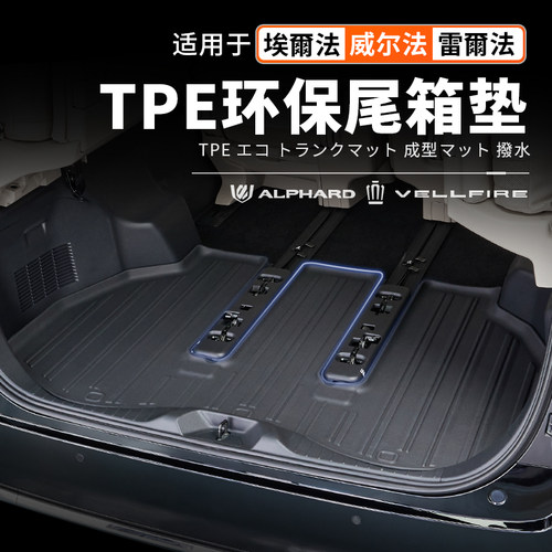 【官方正品】40系TPE后备箱垫